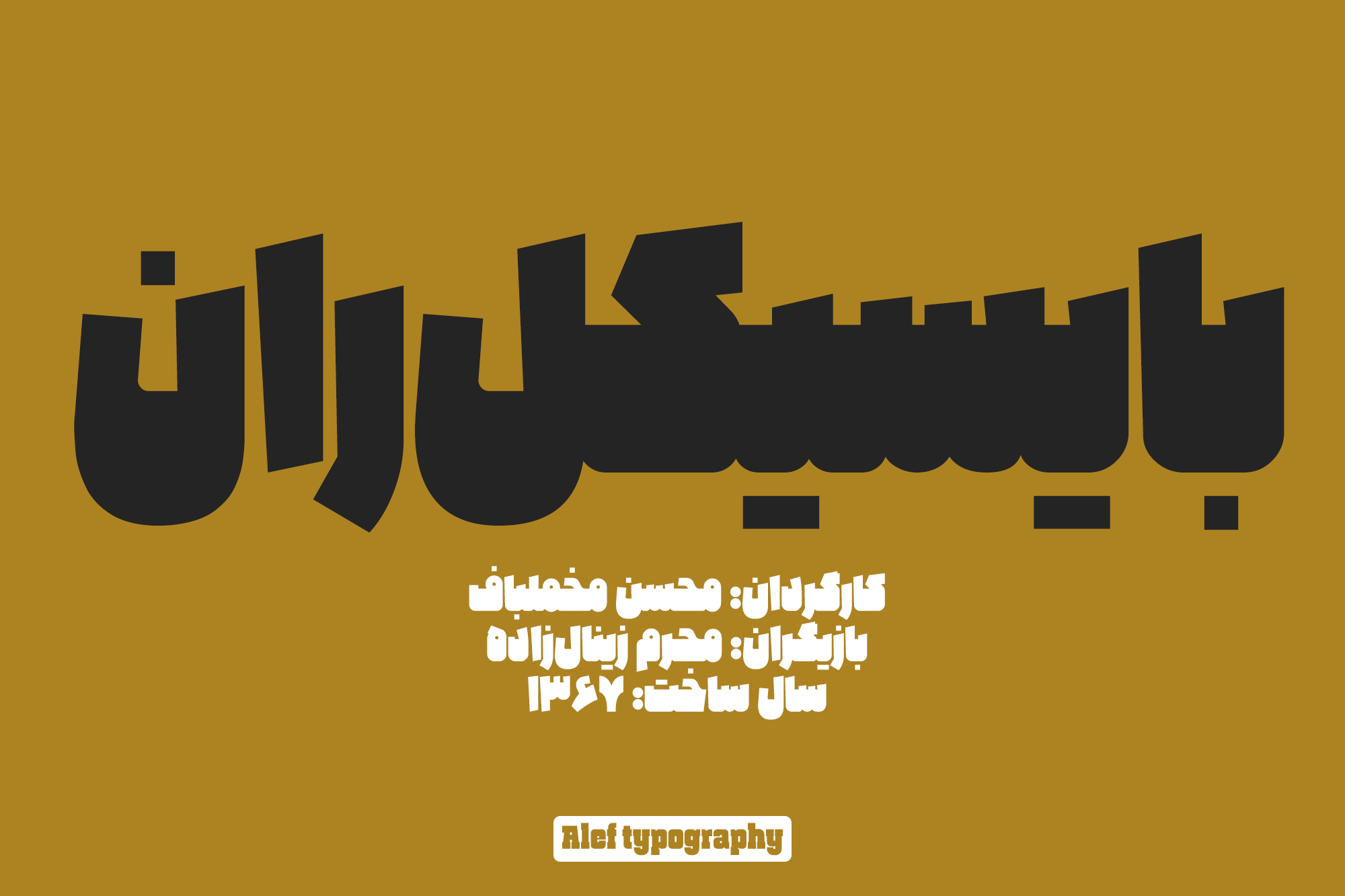 Alef-typography02