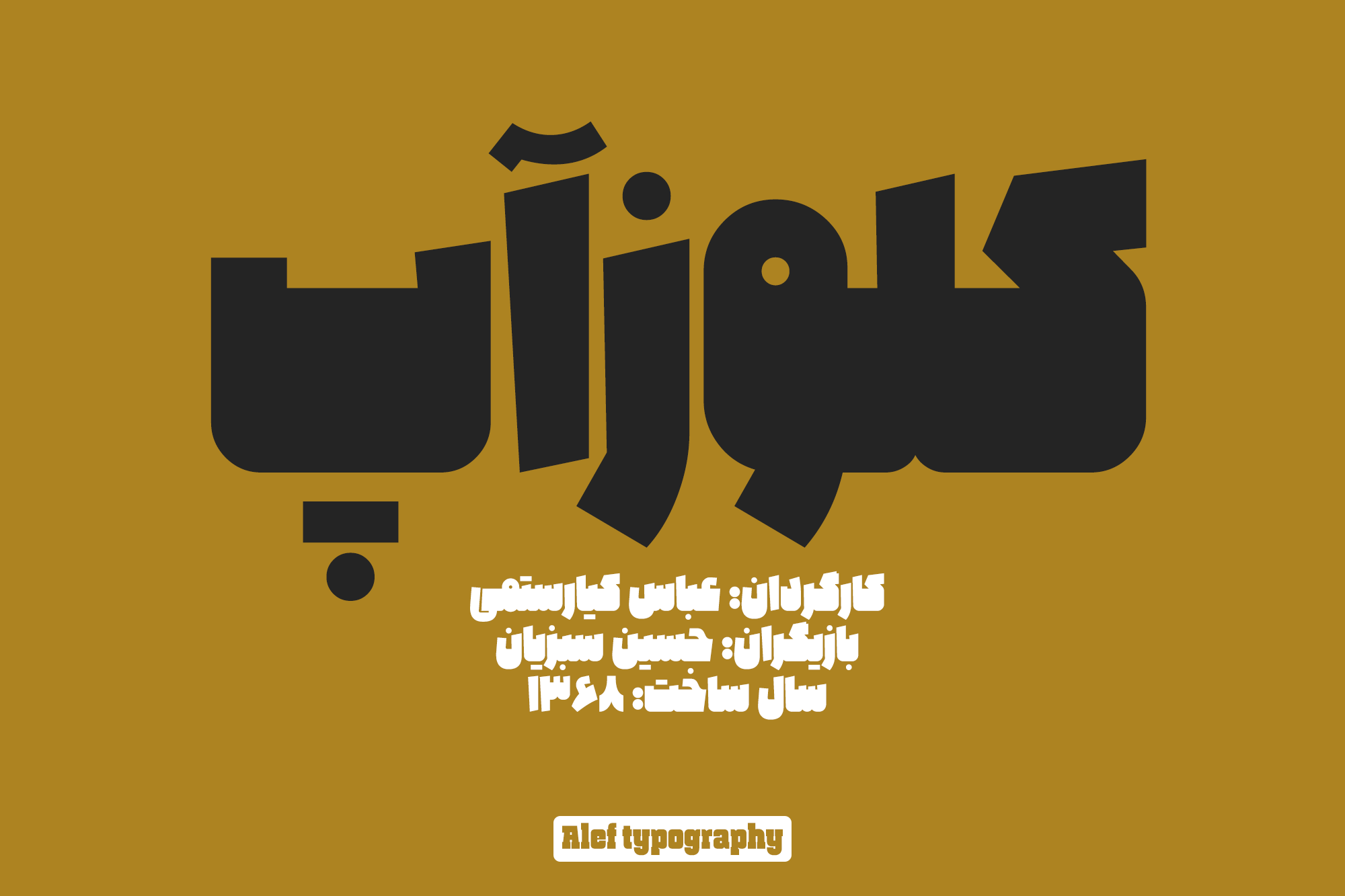 Alef-typography03