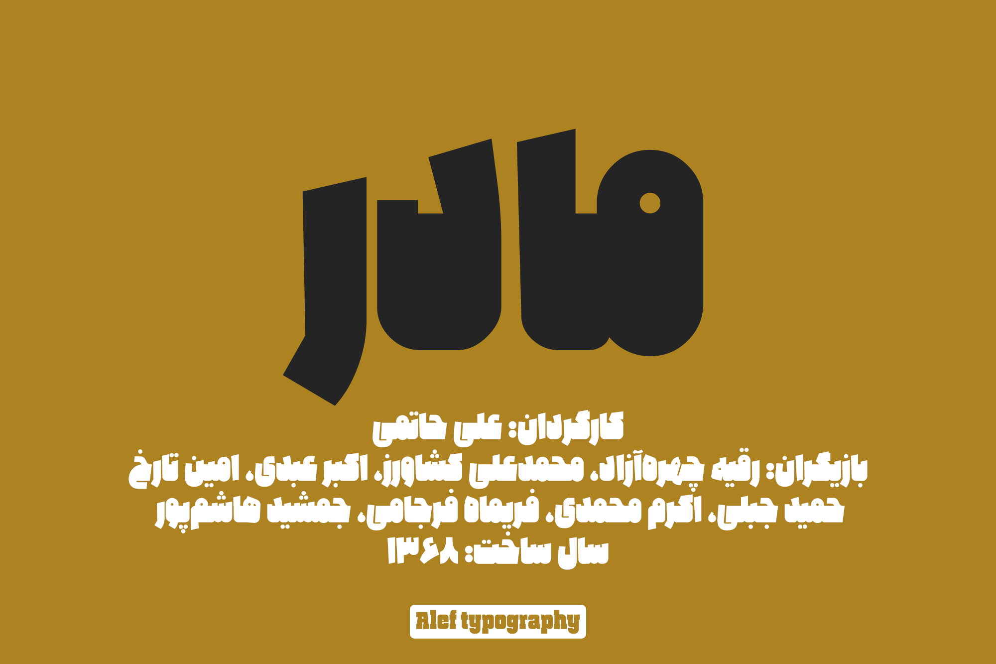 Alef-typography04