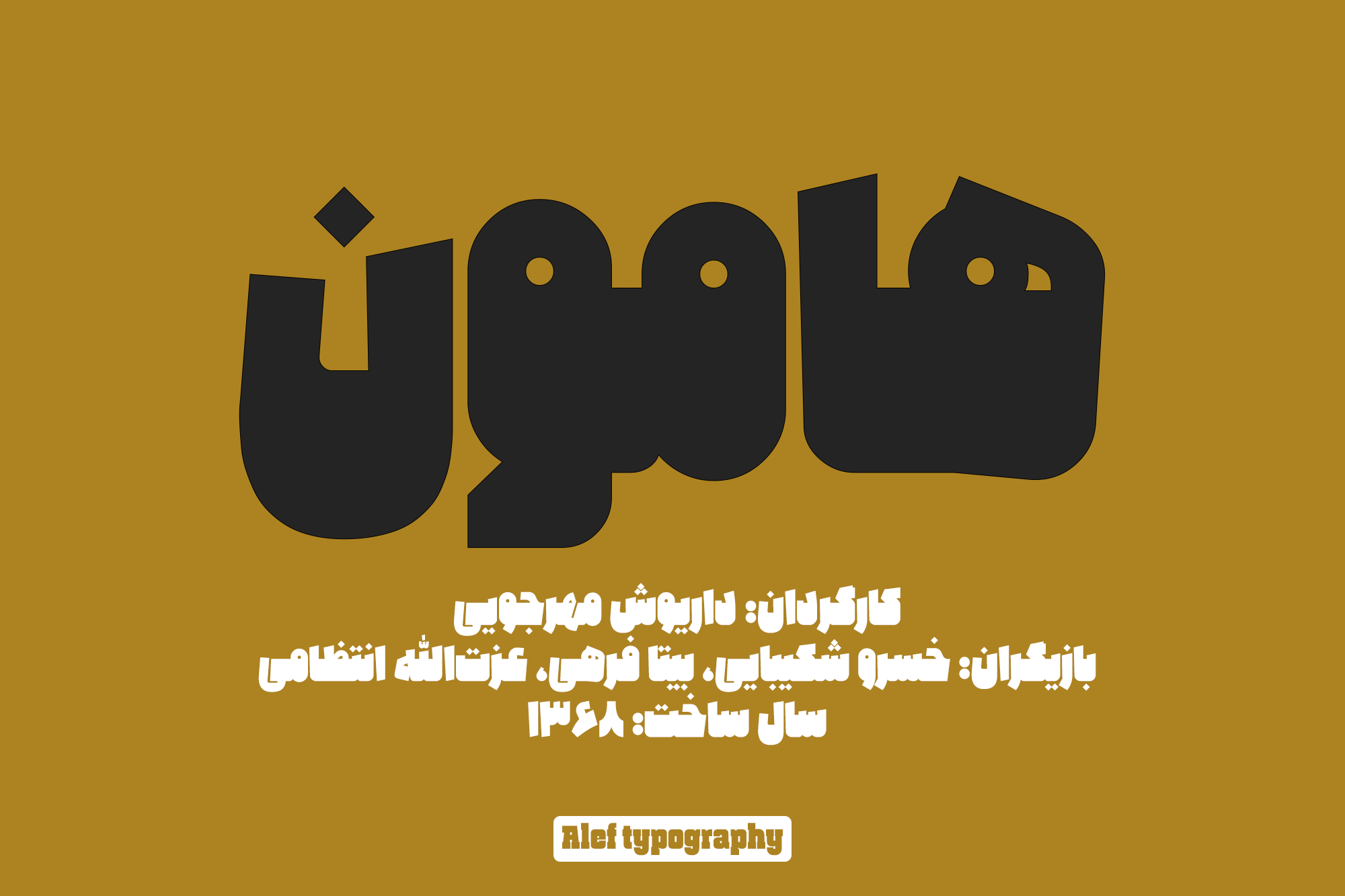 Alef-typography05