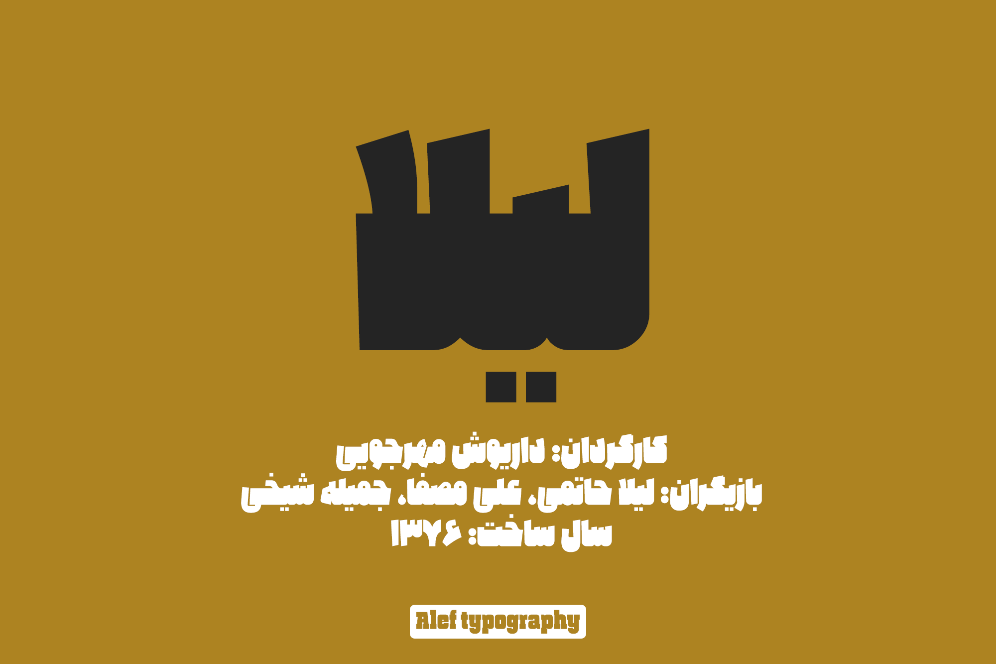 Alef-typography06