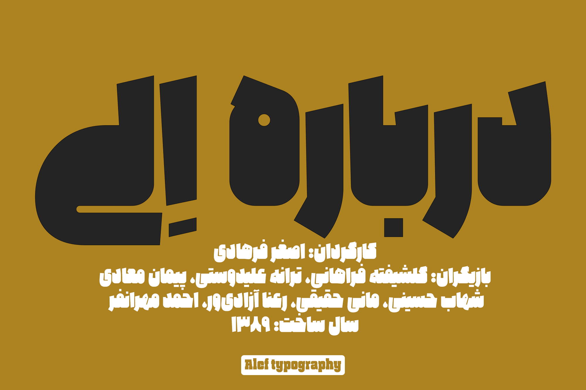 Alef-typography07