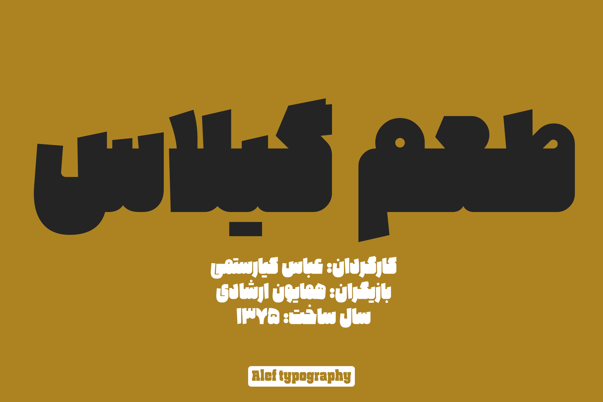 Alef-typography08