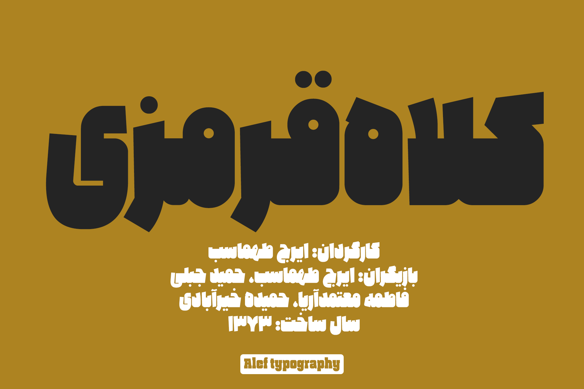 Alef-typography09
