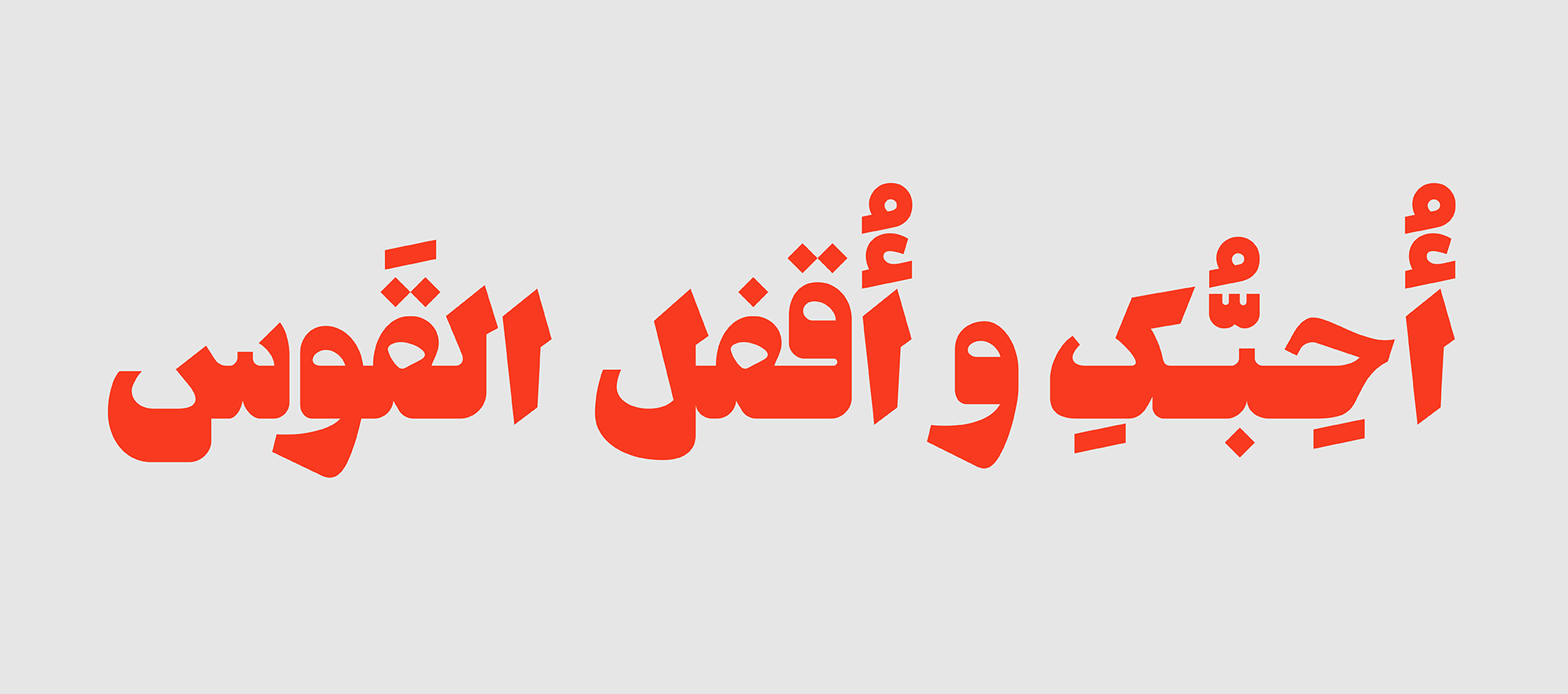 Saad-v2-Arabic