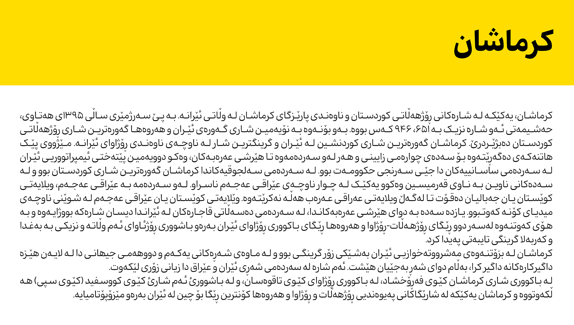Bidad-Font-General-Kurdish01