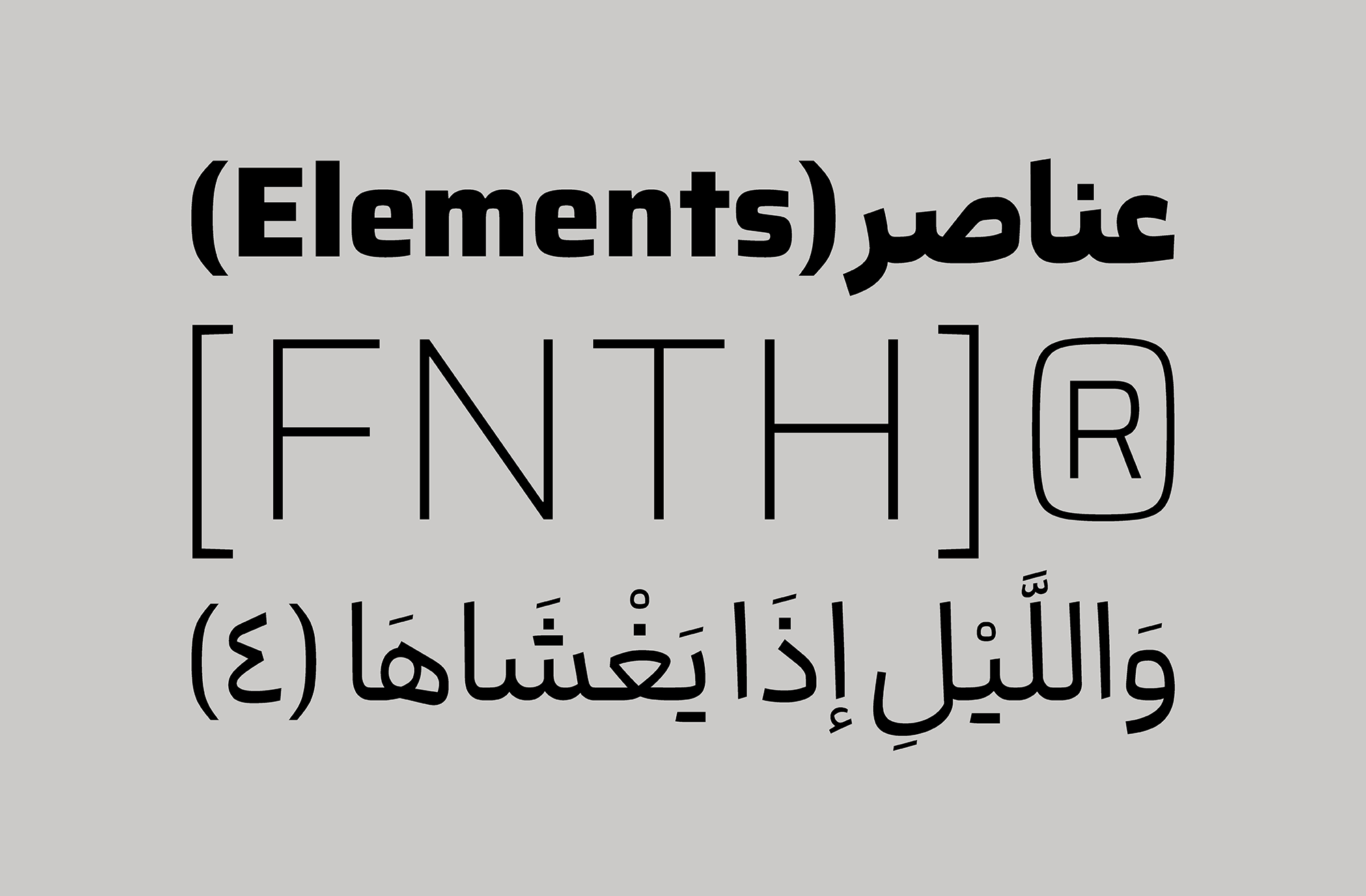Meem-Font-Elements